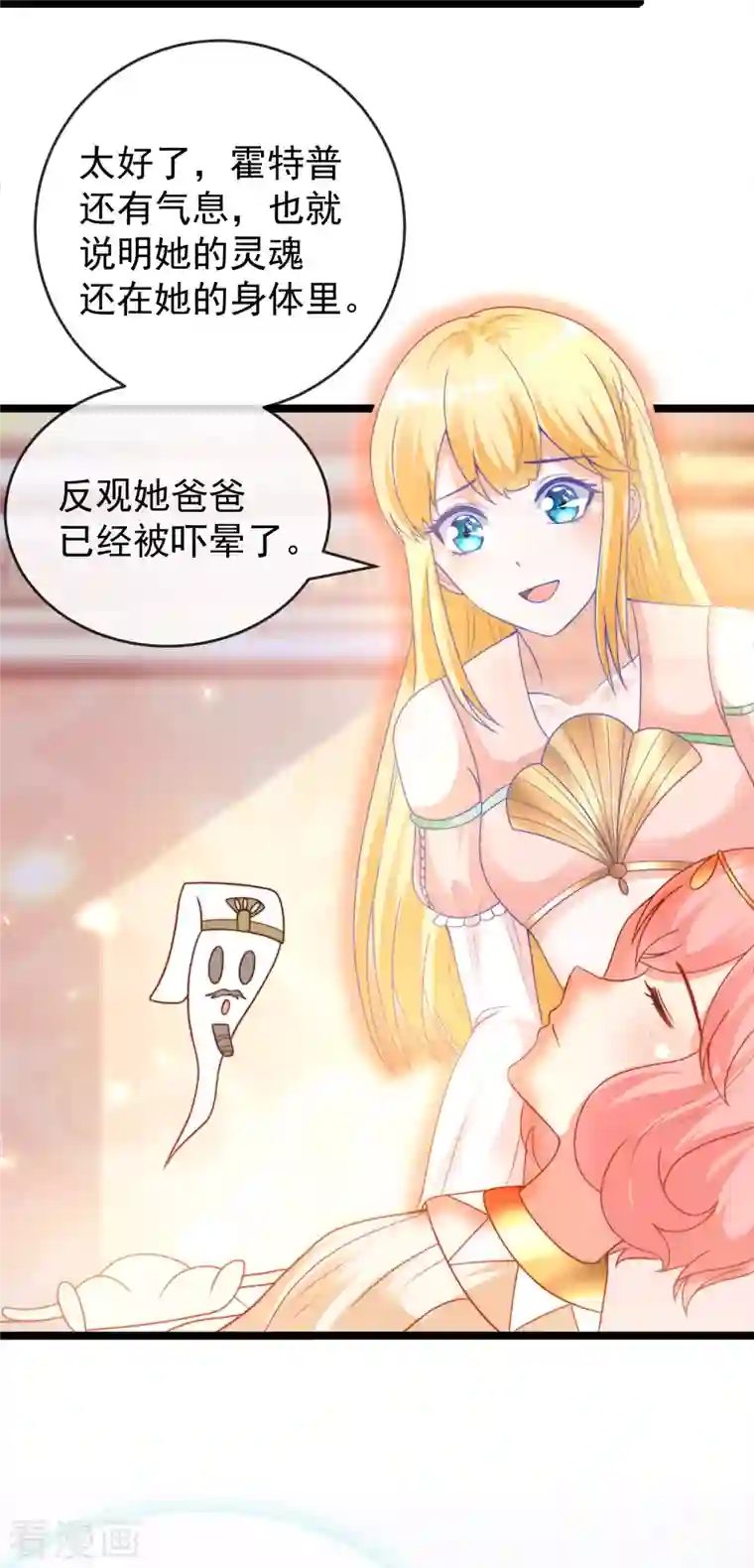 王的第一宠后第116话 神仙打架，小鬼遭殃