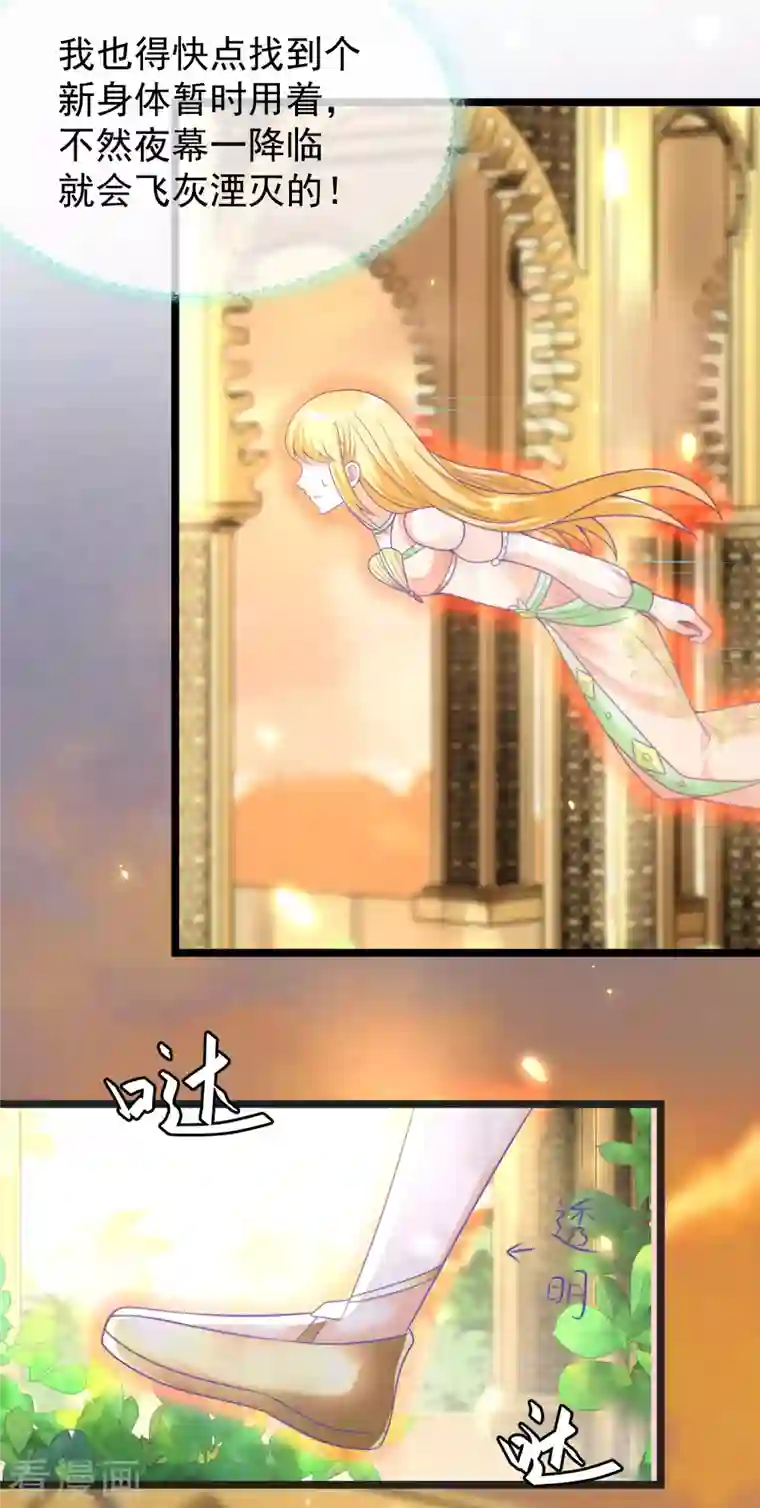 王的第一宠后第116话 神仙打架，小鬼遭殃