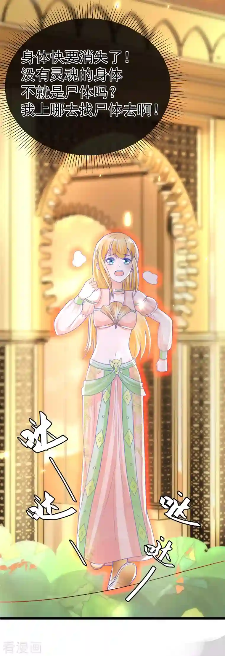 王的第一宠后第116话 神仙打架，小鬼遭殃