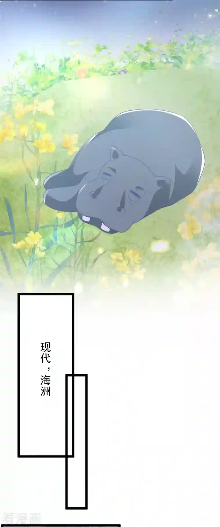 王的第一宠后第116话 神仙打架，小鬼遭殃