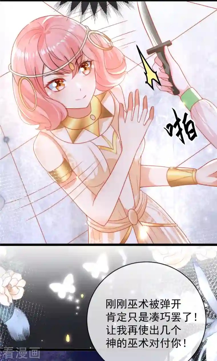 王的第一宠后第116话 神仙打架，小鬼遭殃