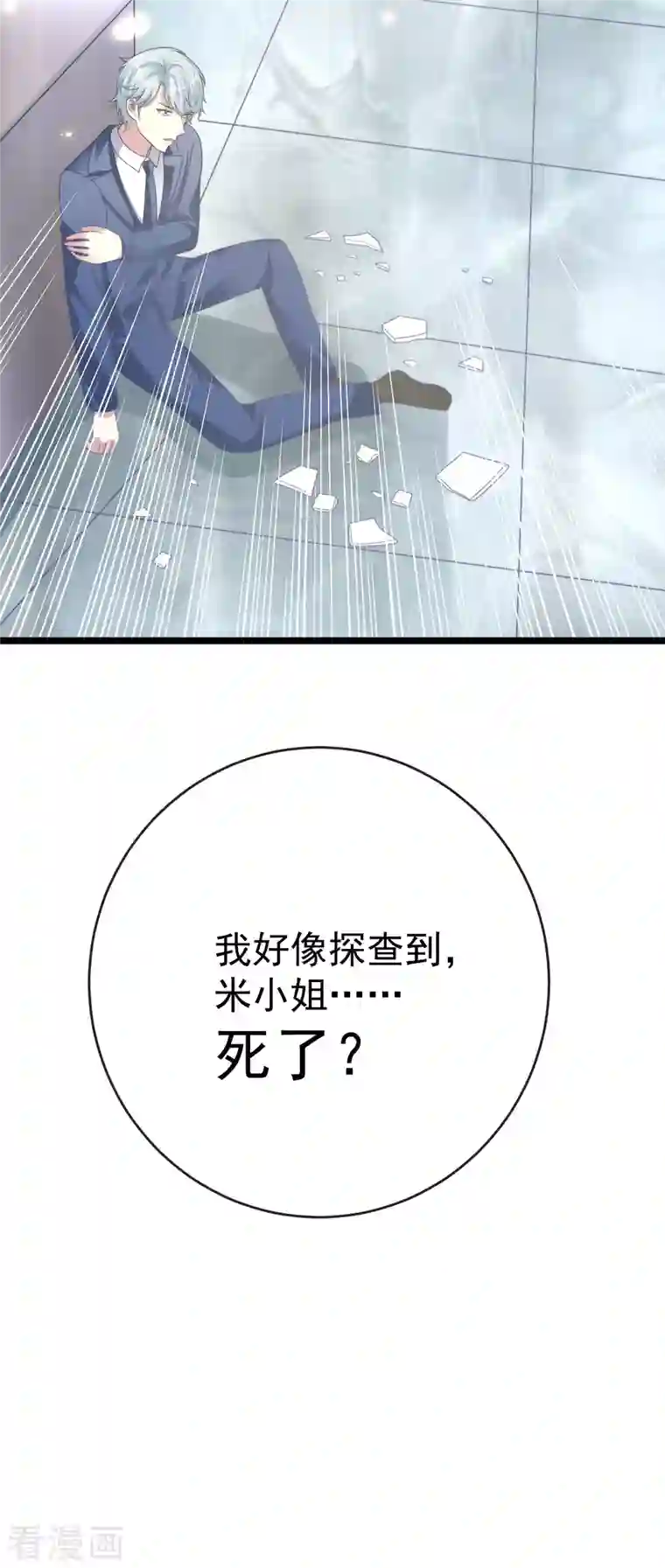 王的第一宠后第116话 神仙打架，小鬼遭殃