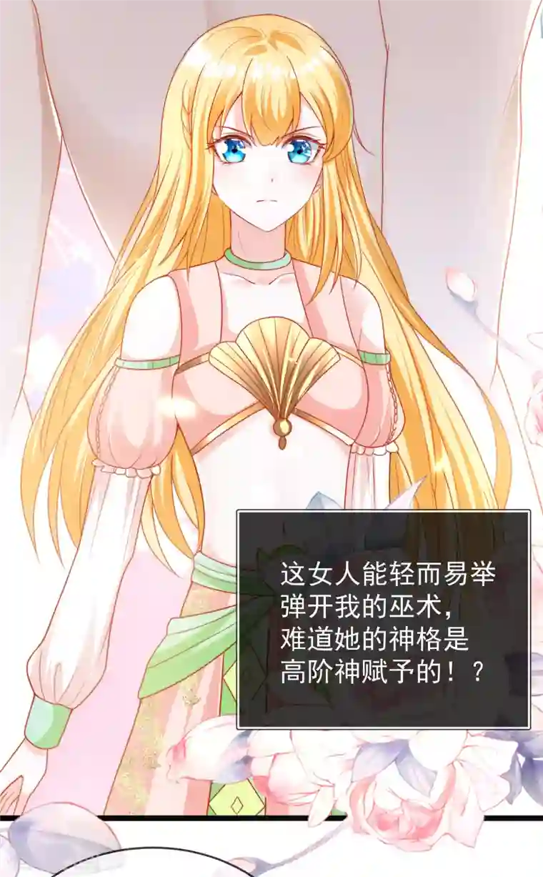 王的第一宠后第116话 神仙打架，小鬼遭殃