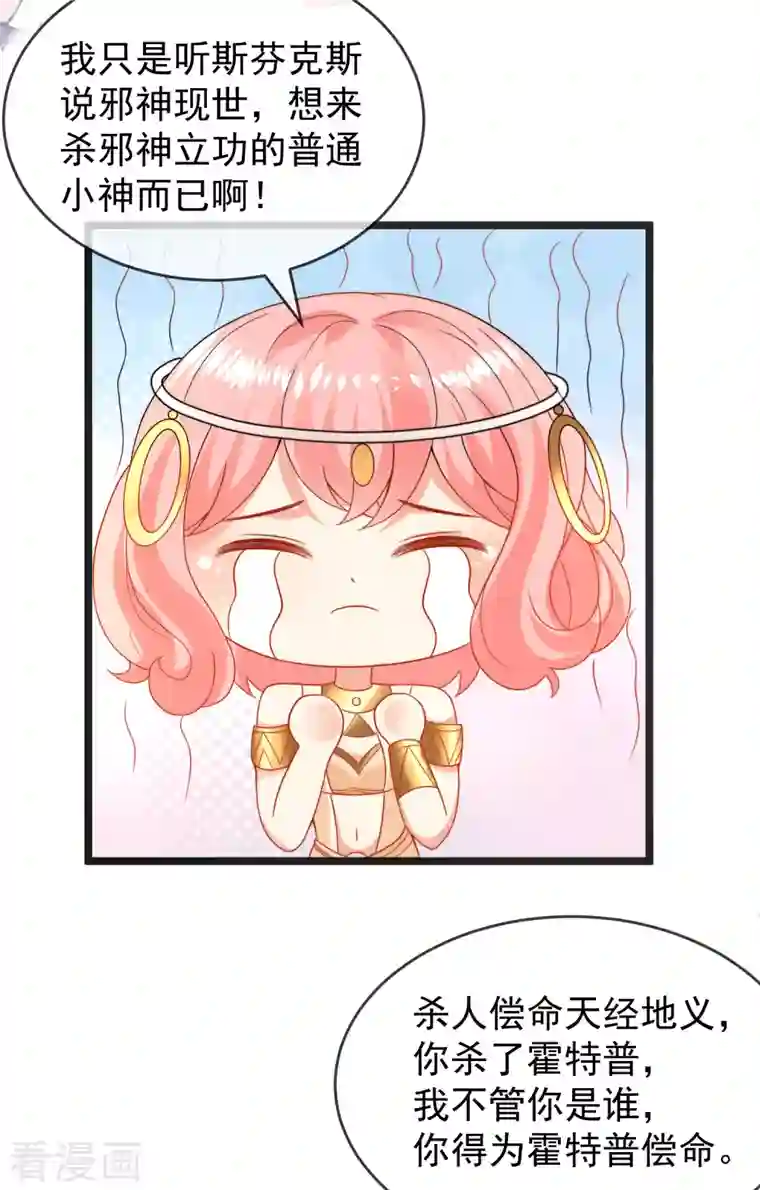 王的第一宠后第116话 神仙打架，小鬼遭殃