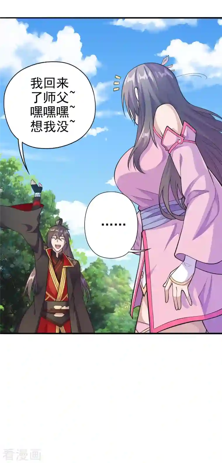 仙武帝尊第179话 初夜情人再遇~