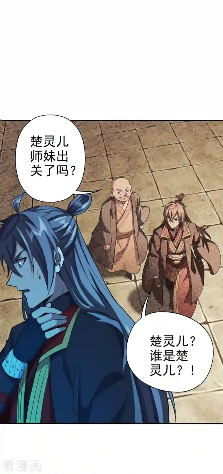 仙武帝尊第179话 初夜情人再遇~