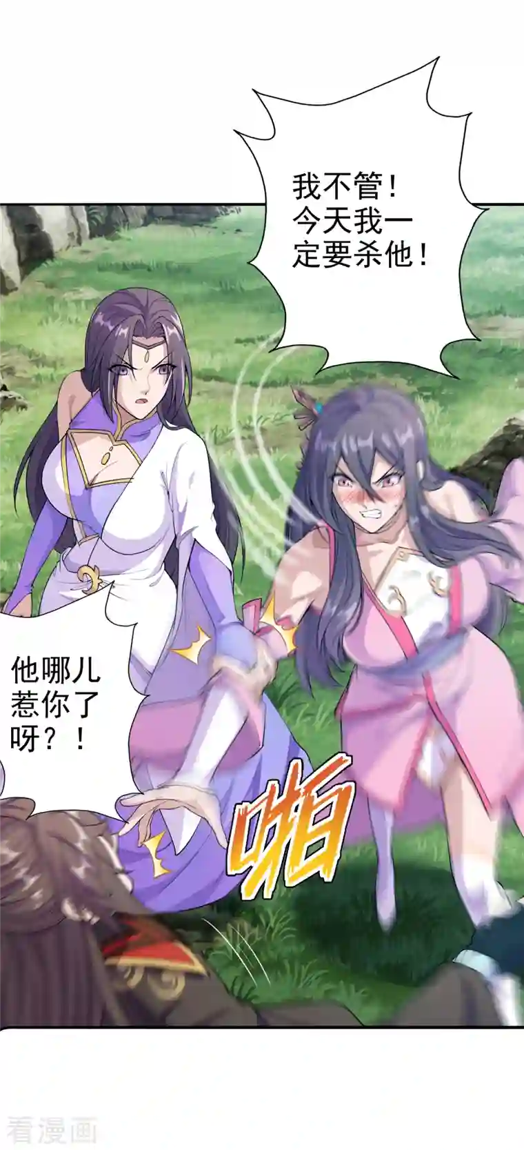 仙武帝尊第179话 初夜情人再遇~