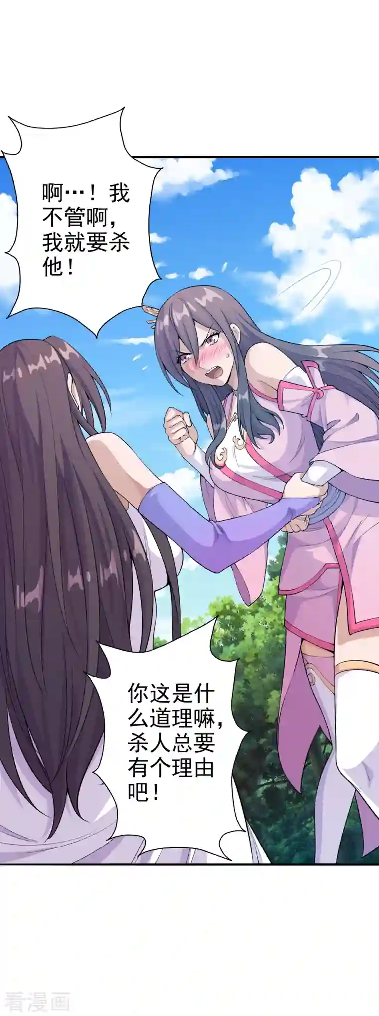 仙武帝尊第179话 初夜情人再遇~