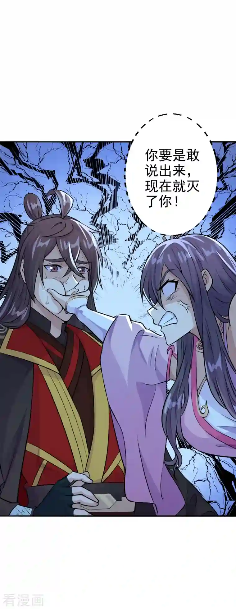 仙武帝尊第179话 初夜情人再遇~