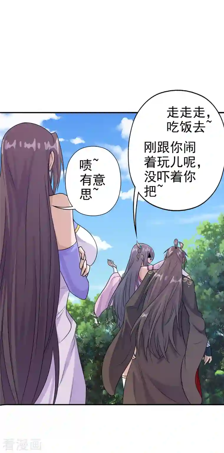 仙武帝尊第179话 初夜情人再遇~