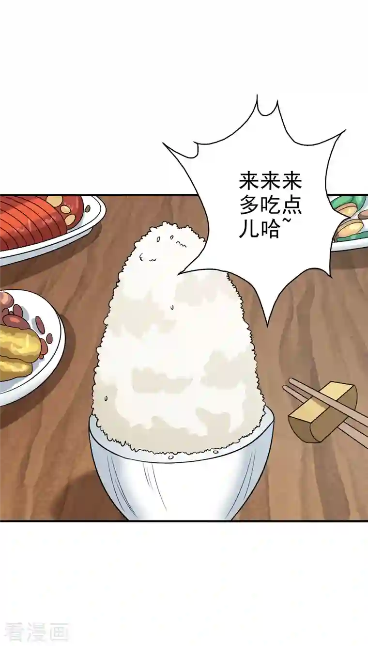 仙武帝尊第179话 初夜情人再遇~