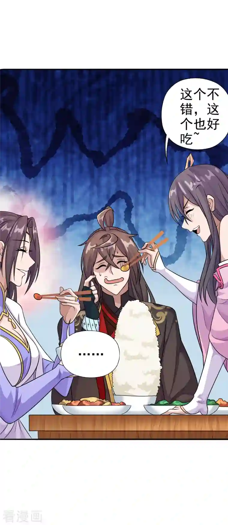 仙武帝尊第179话 初夜情人再遇~