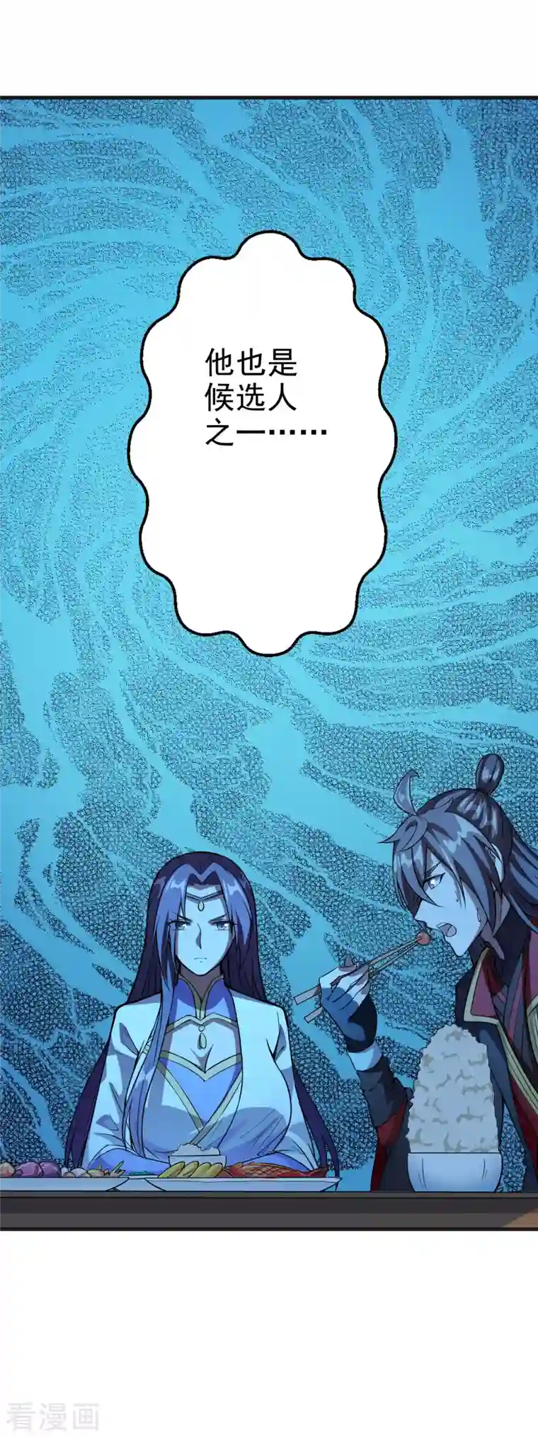 仙武帝尊第179话 初夜情人再遇~