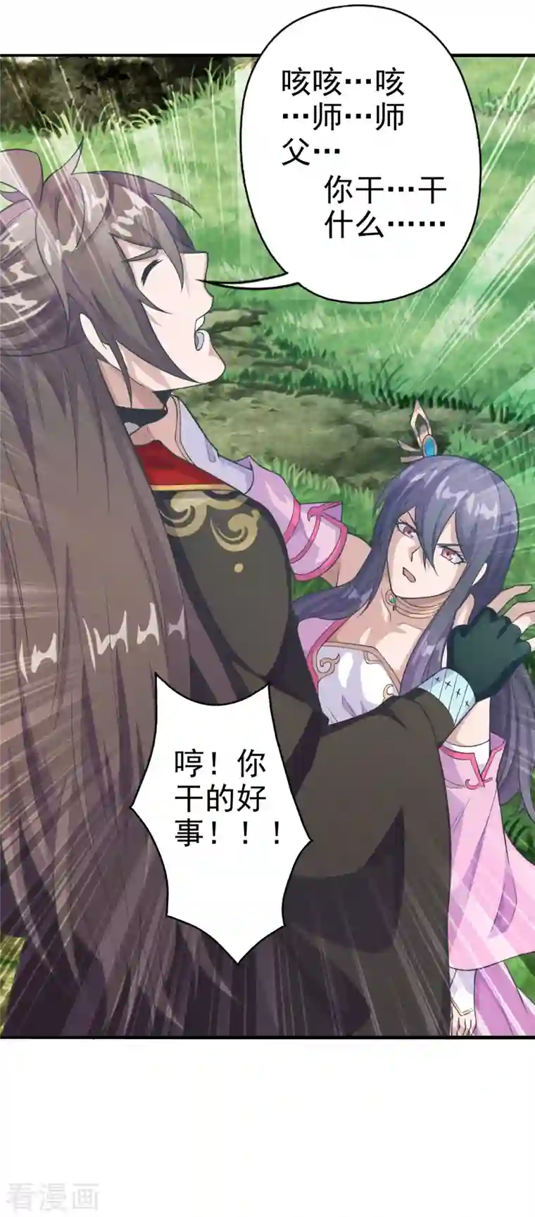 仙武帝尊第179话 初夜情人再遇~