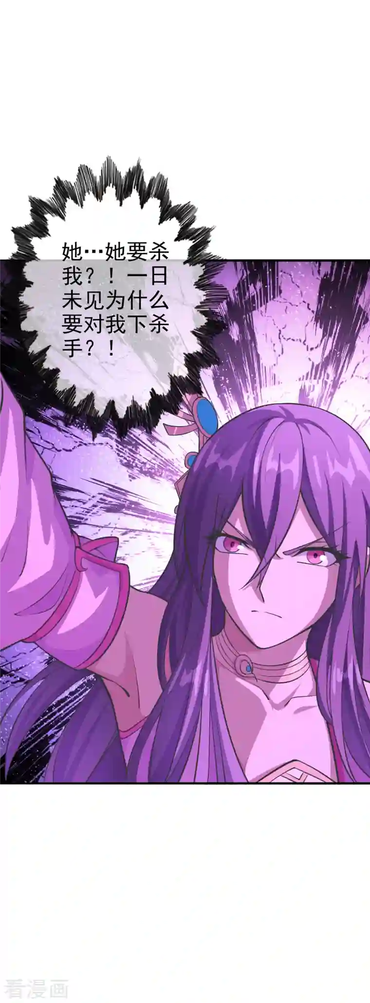 仙武帝尊第179话 初夜情人再遇~