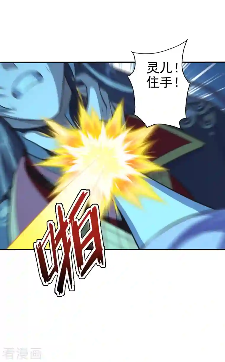 仙武帝尊第179话 初夜情人再遇~