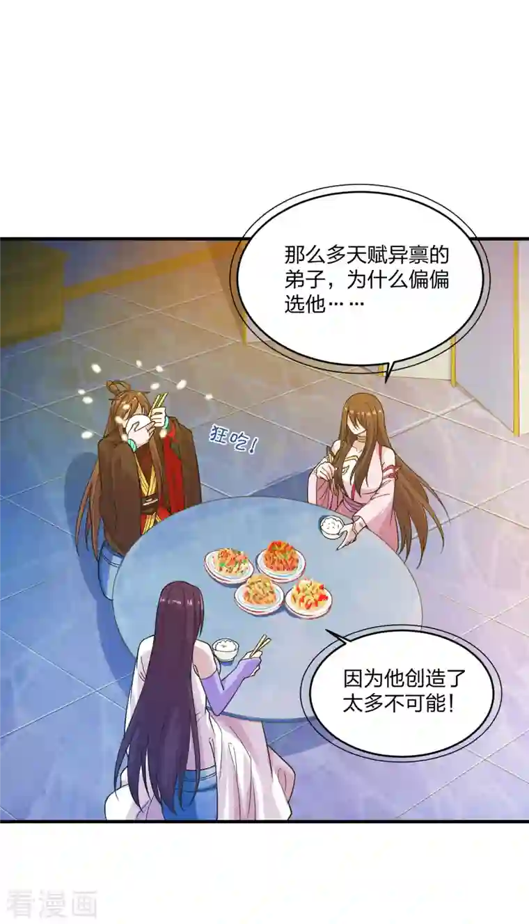 仙武帝尊第180话 跑不掉的叶辰在骚动~