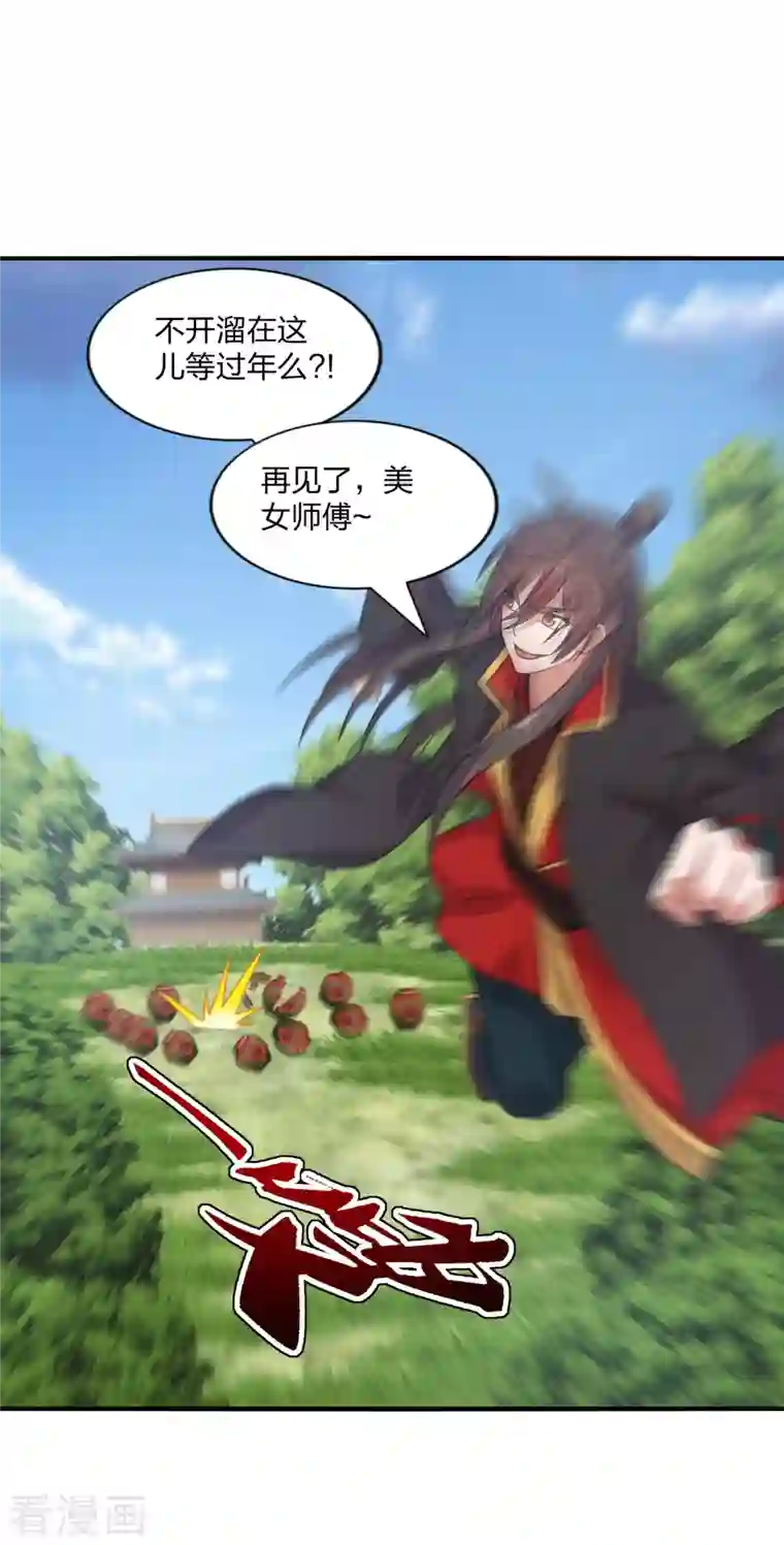 仙武帝尊第180话 跑不掉的叶辰在骚动~