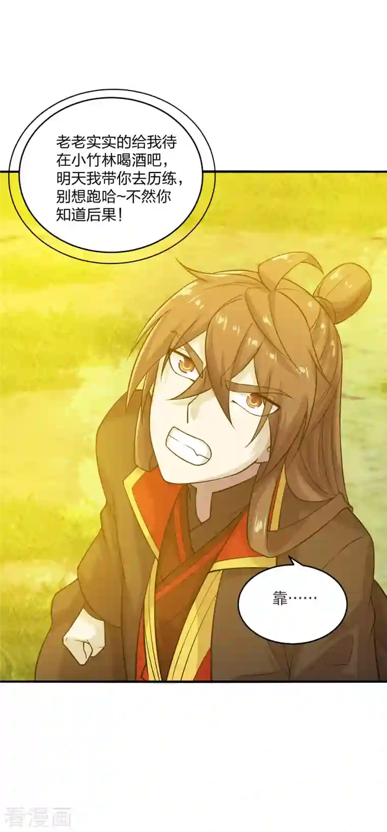 仙武帝尊第180话 跑不掉的叶辰在骚动~