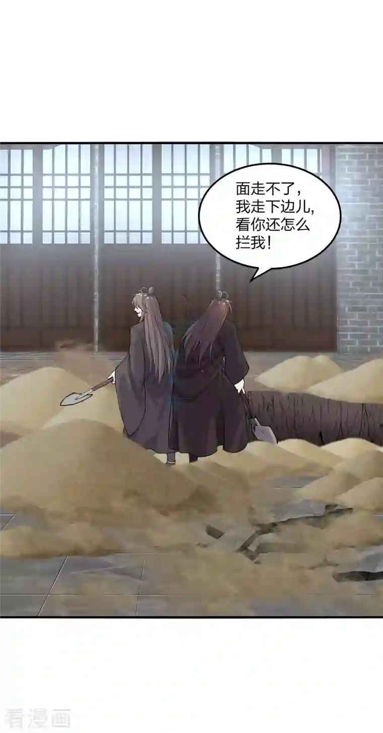 仙武帝尊第180话 跑不掉的叶辰在骚动~