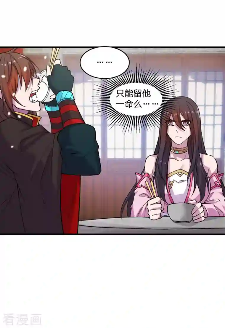 仙武帝尊第180话 跑不掉的叶辰在骚动~