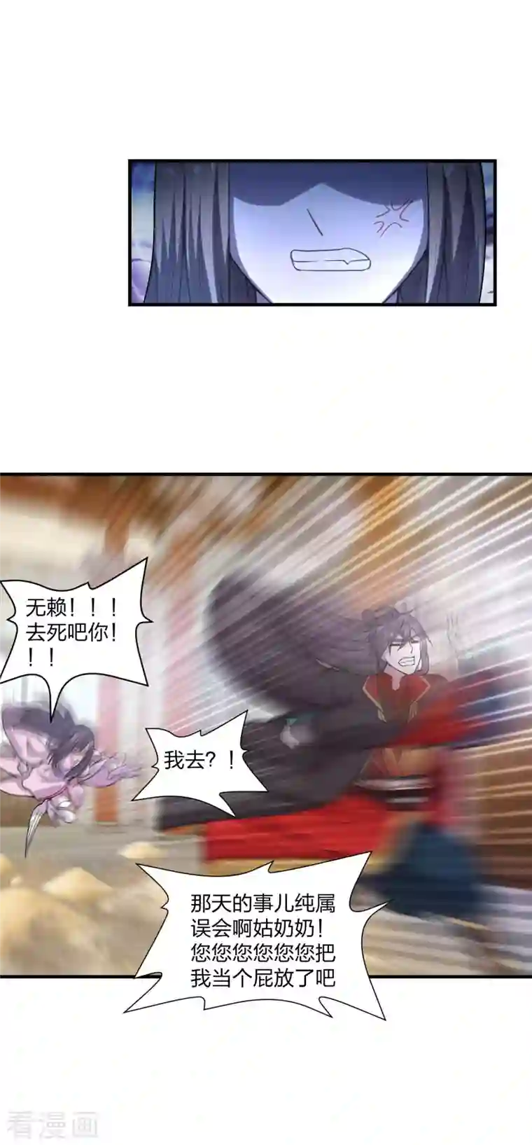 仙武帝尊第180话 跑不掉的叶辰在骚动~