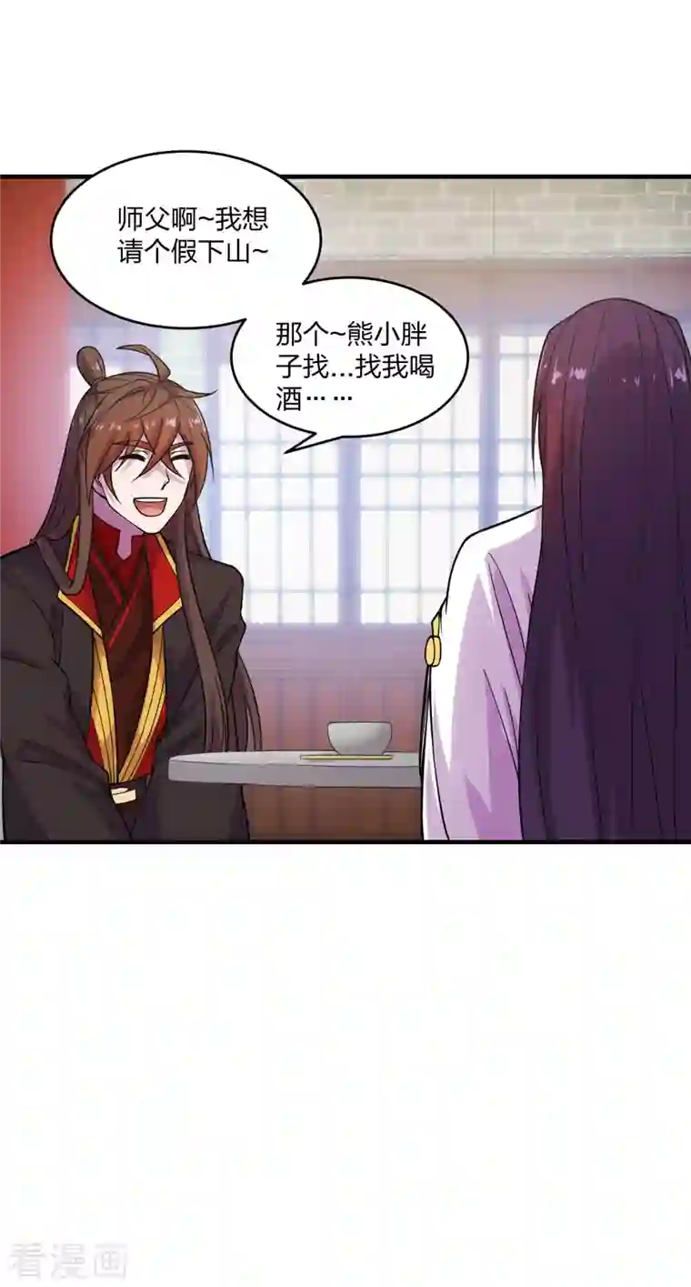 仙武帝尊第180话 跑不掉的叶辰在骚动~