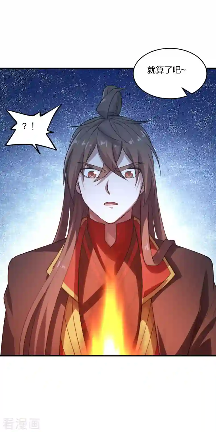 仙武帝尊第180话 跑不掉的叶辰在骚动~