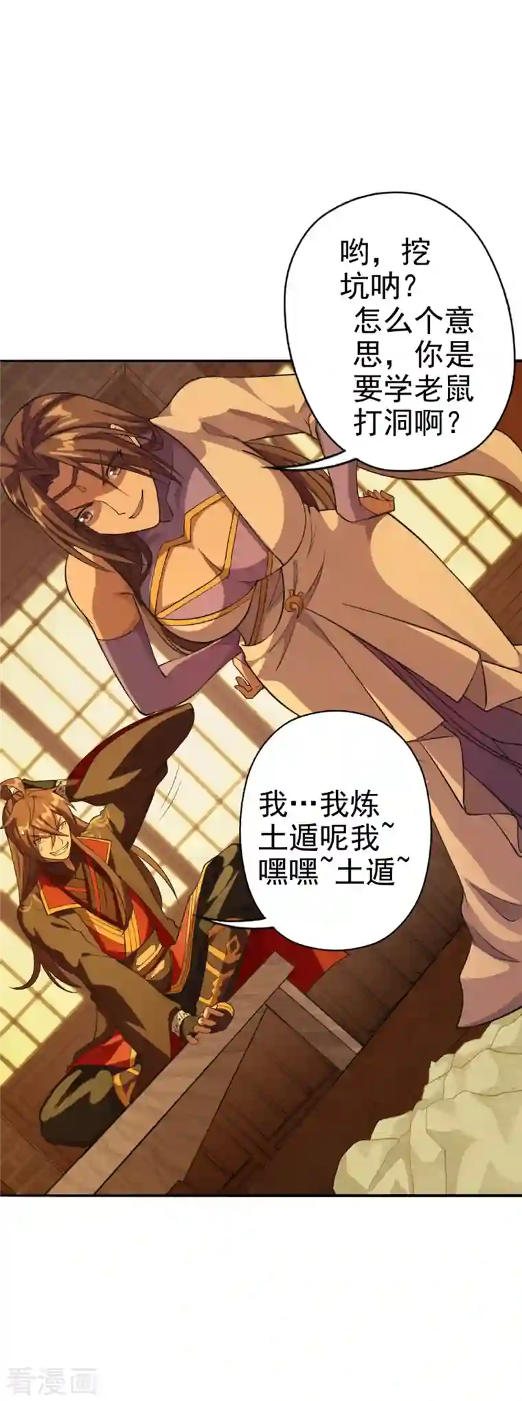 仙武帝尊第181话 竹林有佳人~