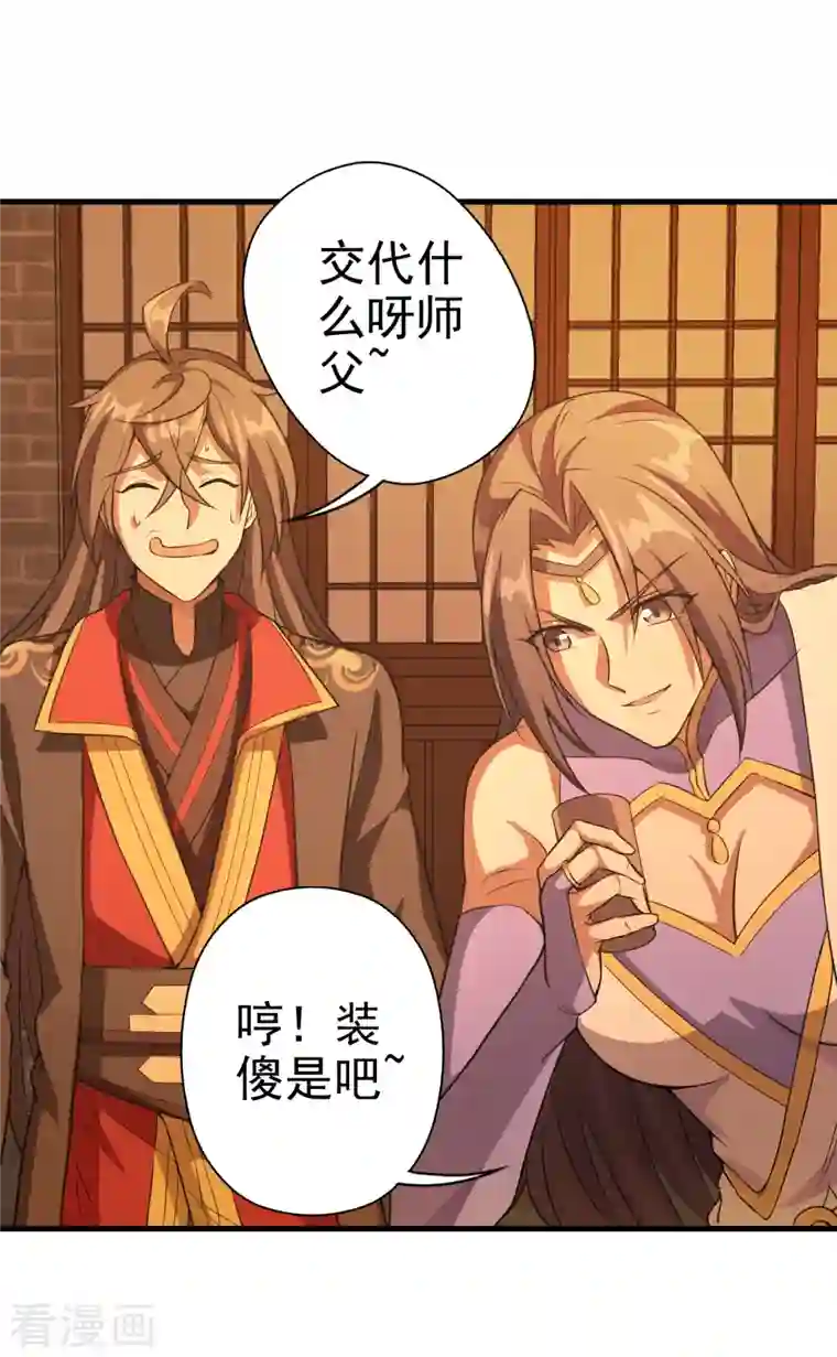 仙武帝尊第181话 竹林有佳人~