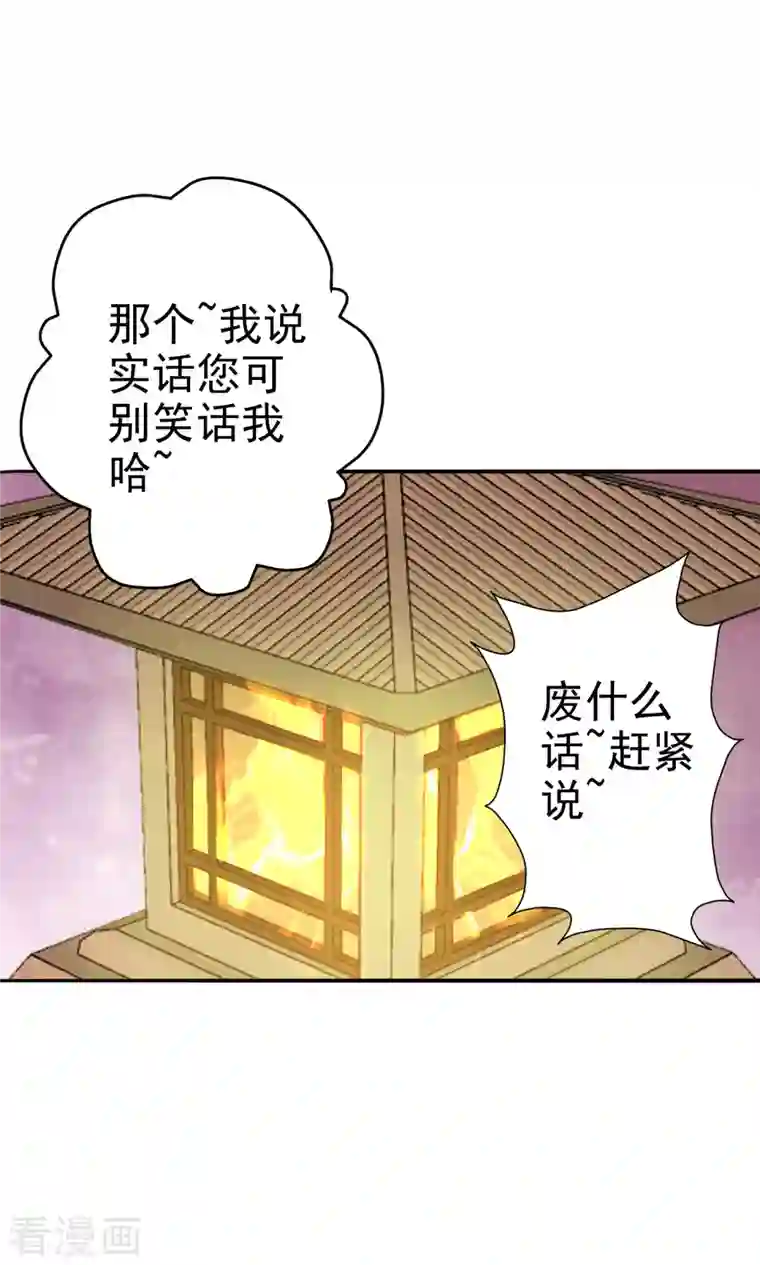 仙武帝尊第181话 竹林有佳人~