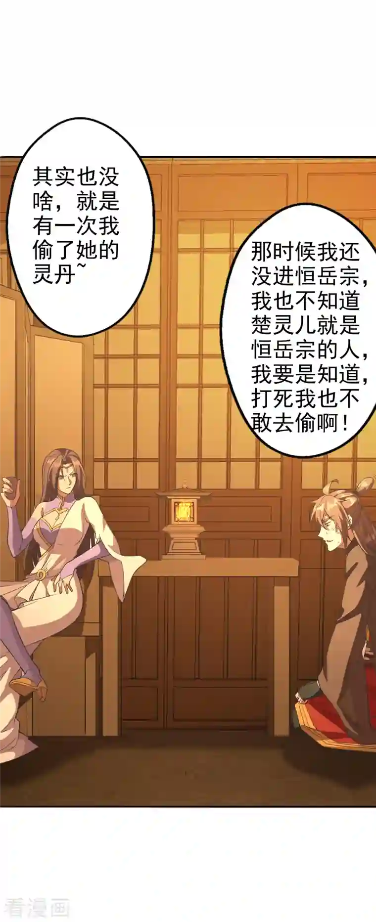 仙武帝尊第181话 竹林有佳人~