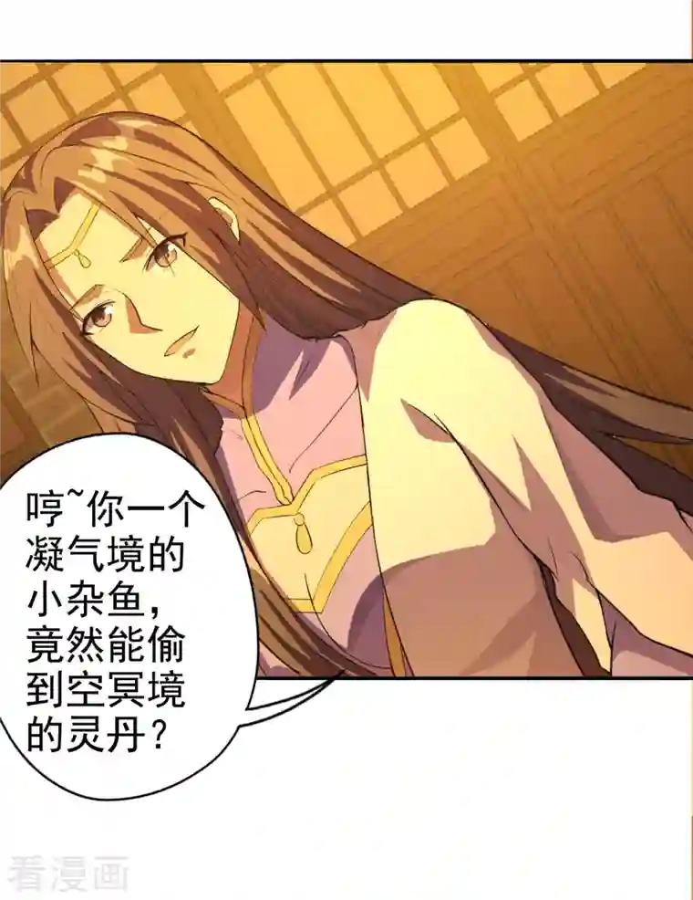 仙武帝尊第181话 竹林有佳人~