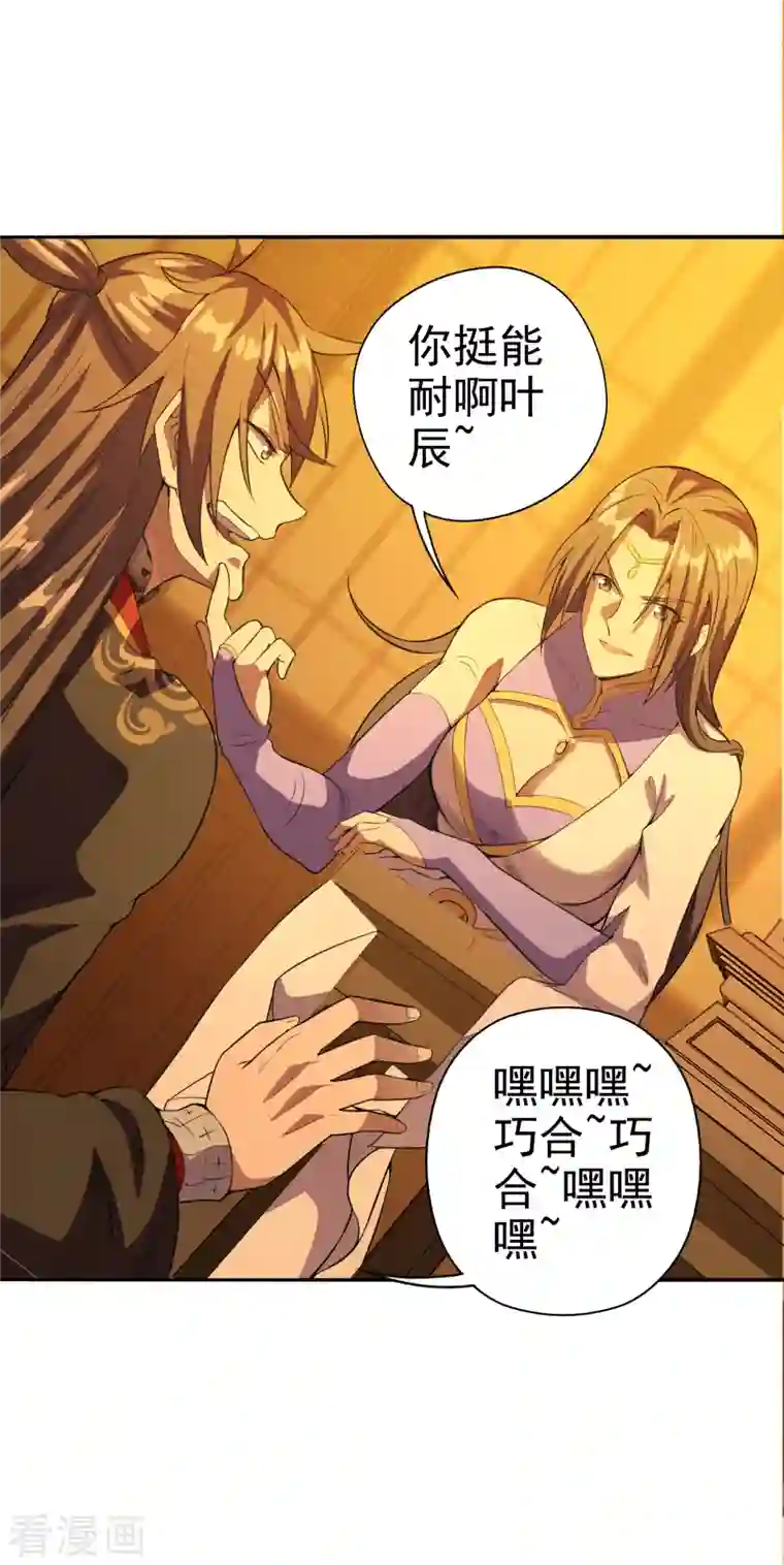 仙武帝尊第181话 竹林有佳人~