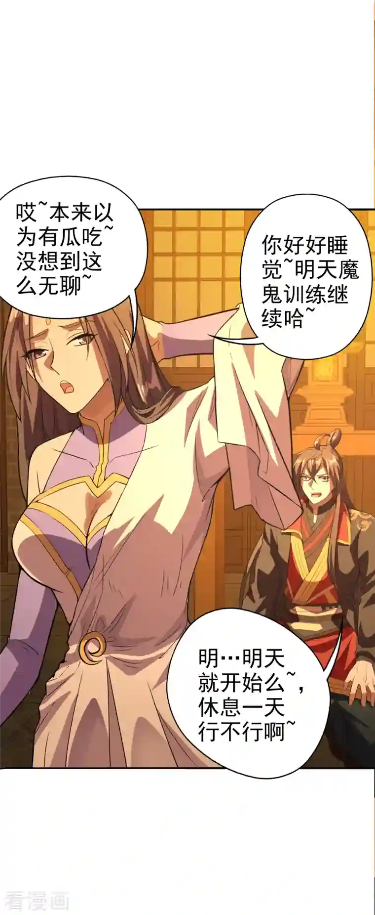 仙武帝尊第181话 竹林有佳人~