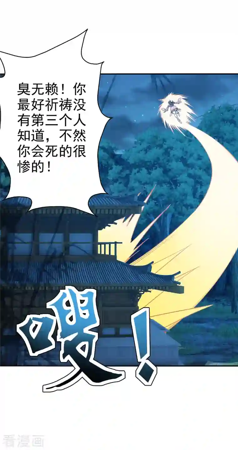 仙武帝尊第181话 竹林有佳人~