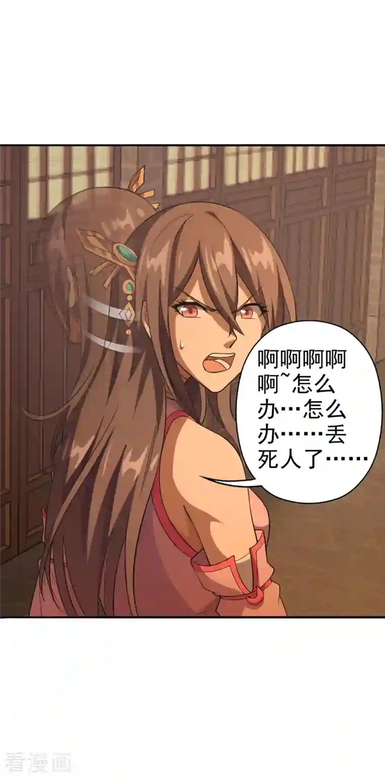 仙武帝尊第181话 竹林有佳人~