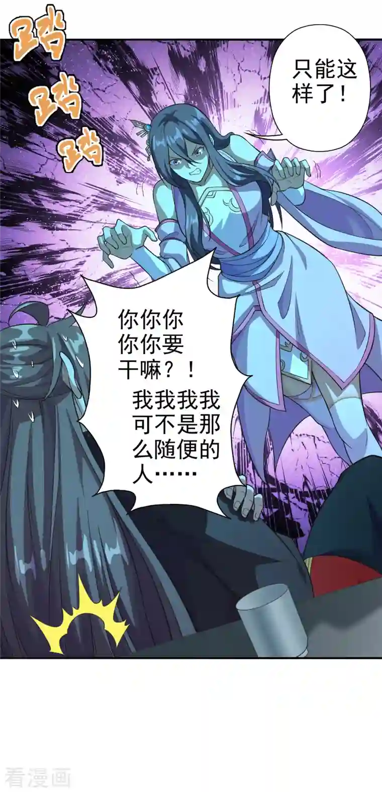 仙武帝尊第181话 竹林有佳人~