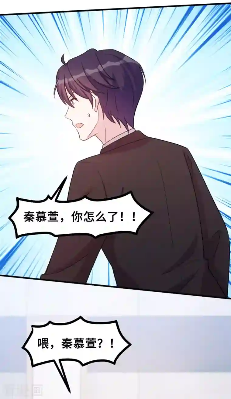 小白的男神爹地第145话 晕倒在浴室