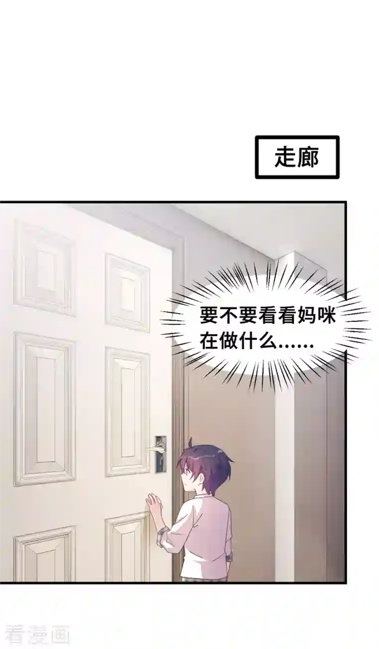 小白的男神爹地第145话 晕倒在浴室