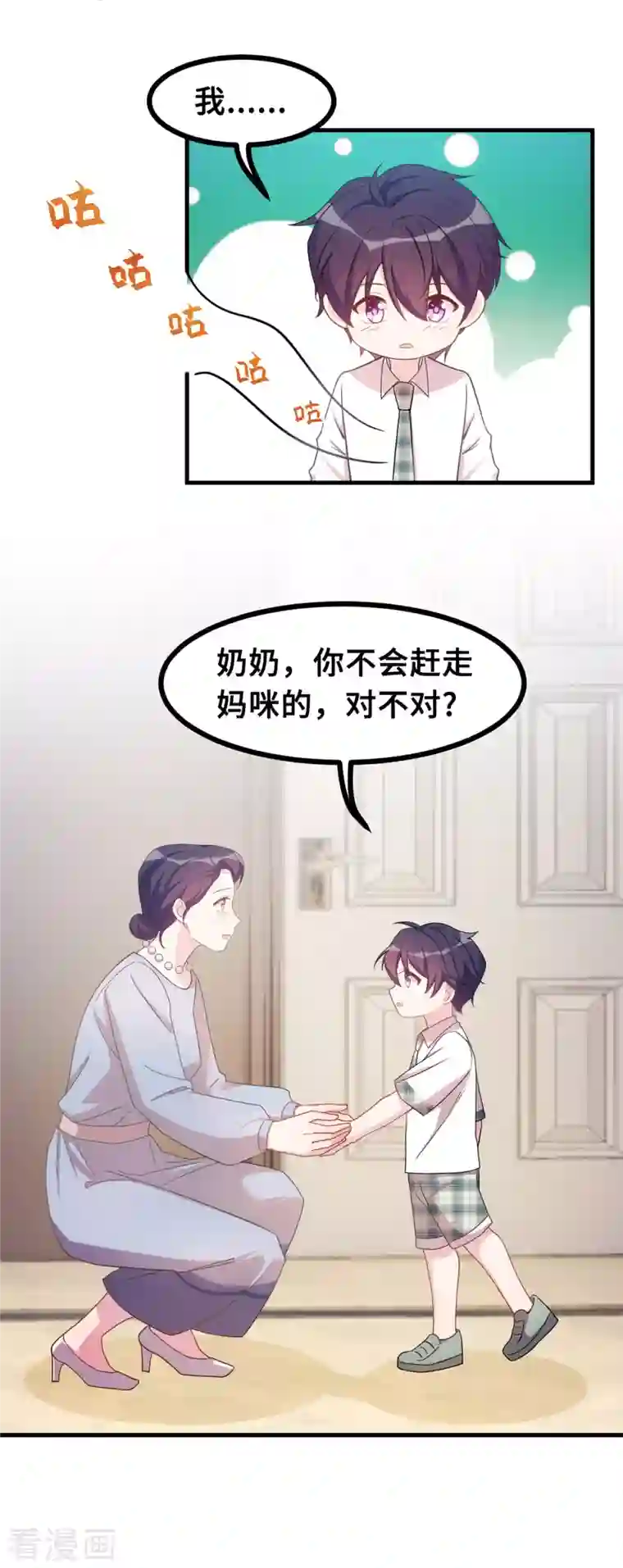 小白的男神爹地第145话 晕倒在浴室