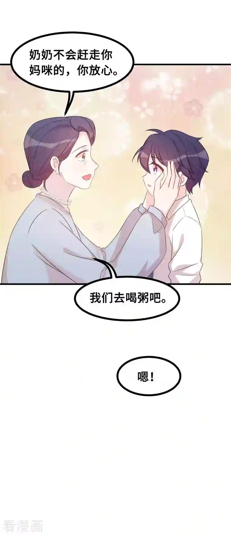 小白的男神爹地第145话 晕倒在浴室