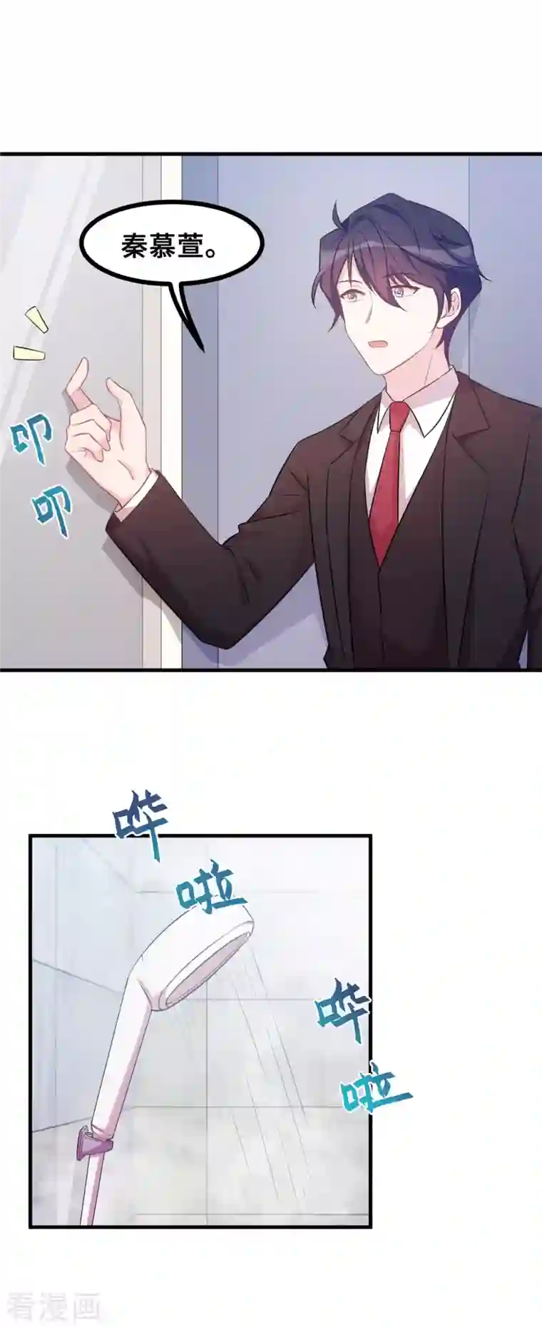 小白的男神爹地第145话 晕倒在浴室