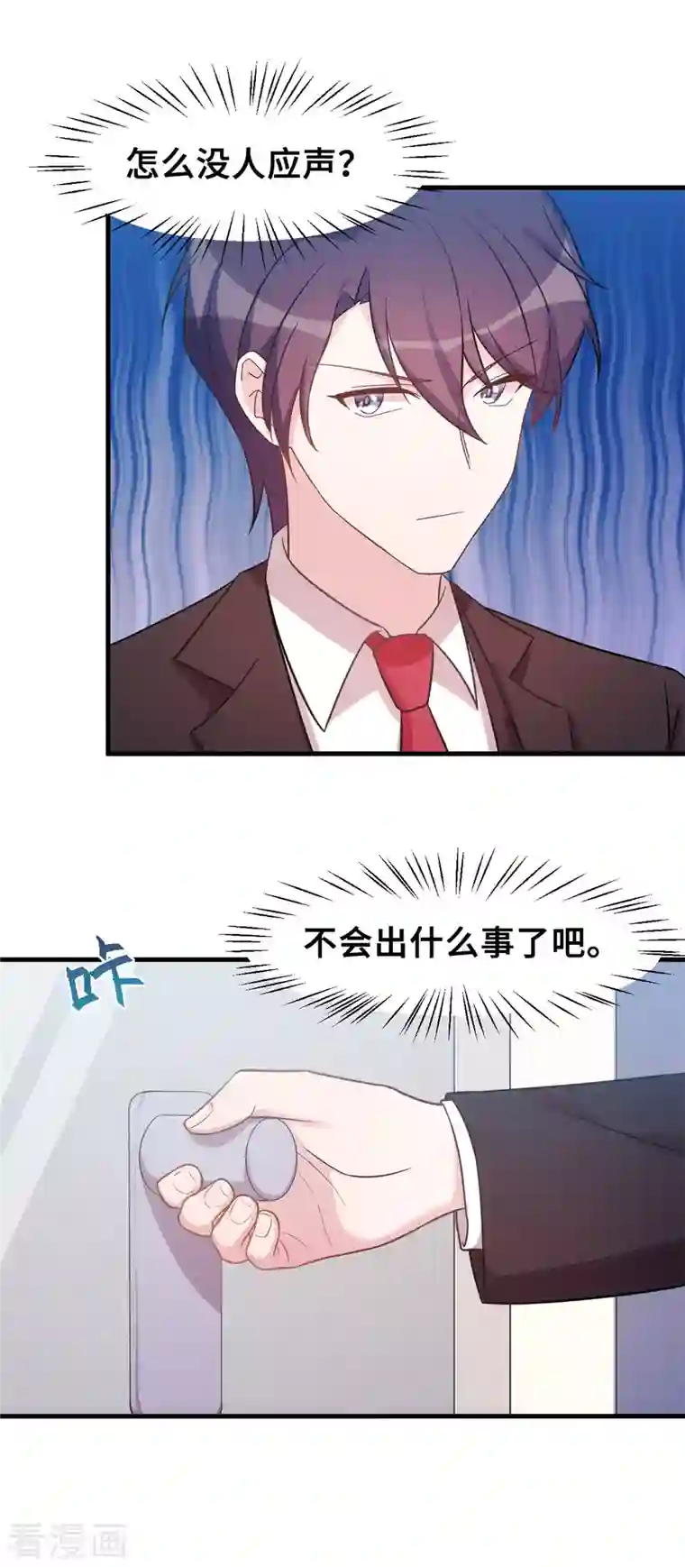 小白的男神爹地第145话 晕倒在浴室