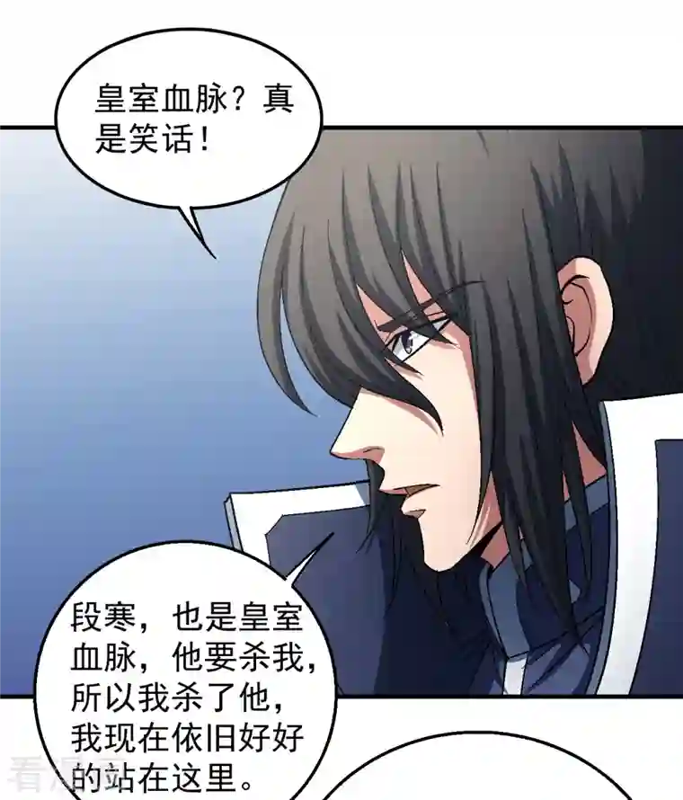 绝世武神第137话2 大杀四方