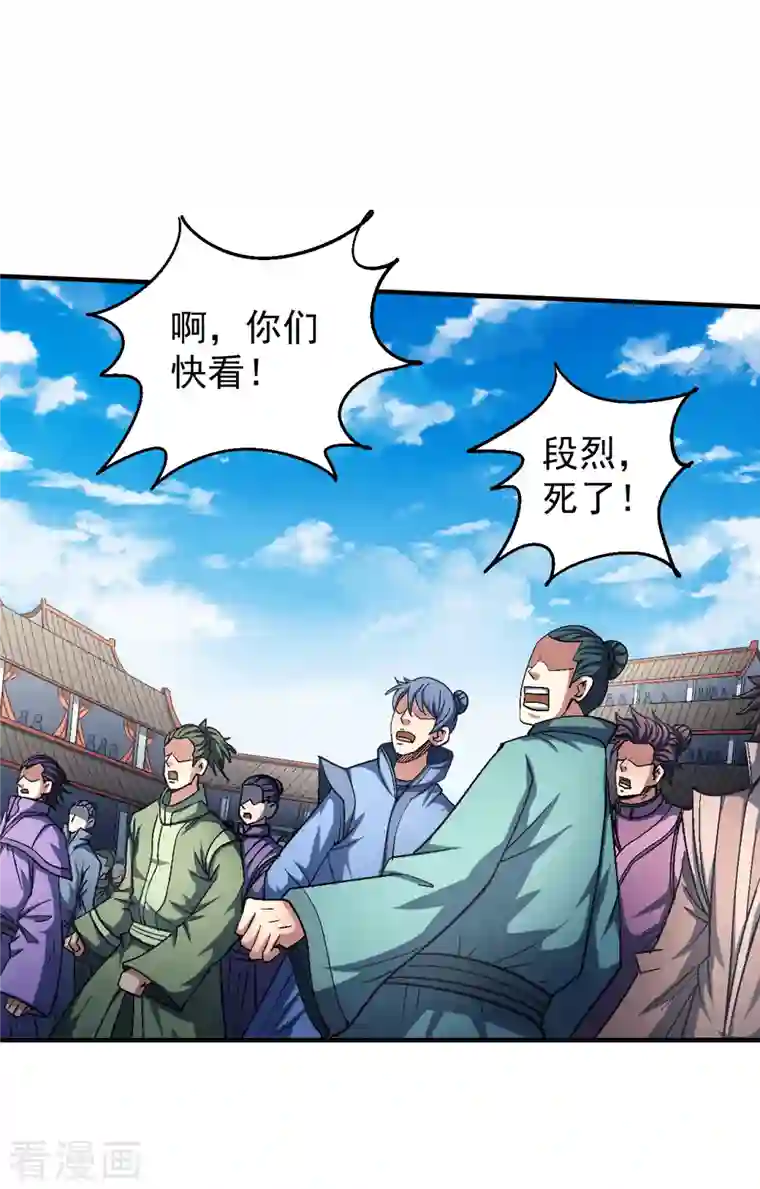 绝世武神第137话2 大杀四方