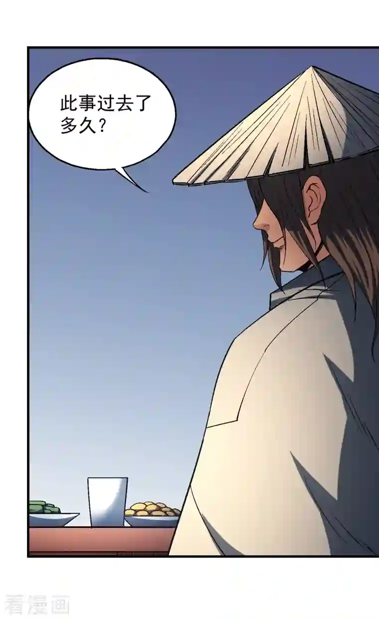 绝世武神第137话3 大杀四方