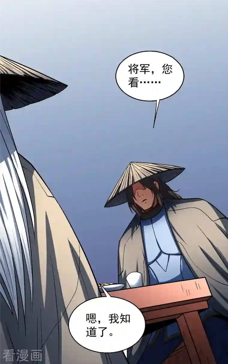 绝世武神第137话3 大杀四方