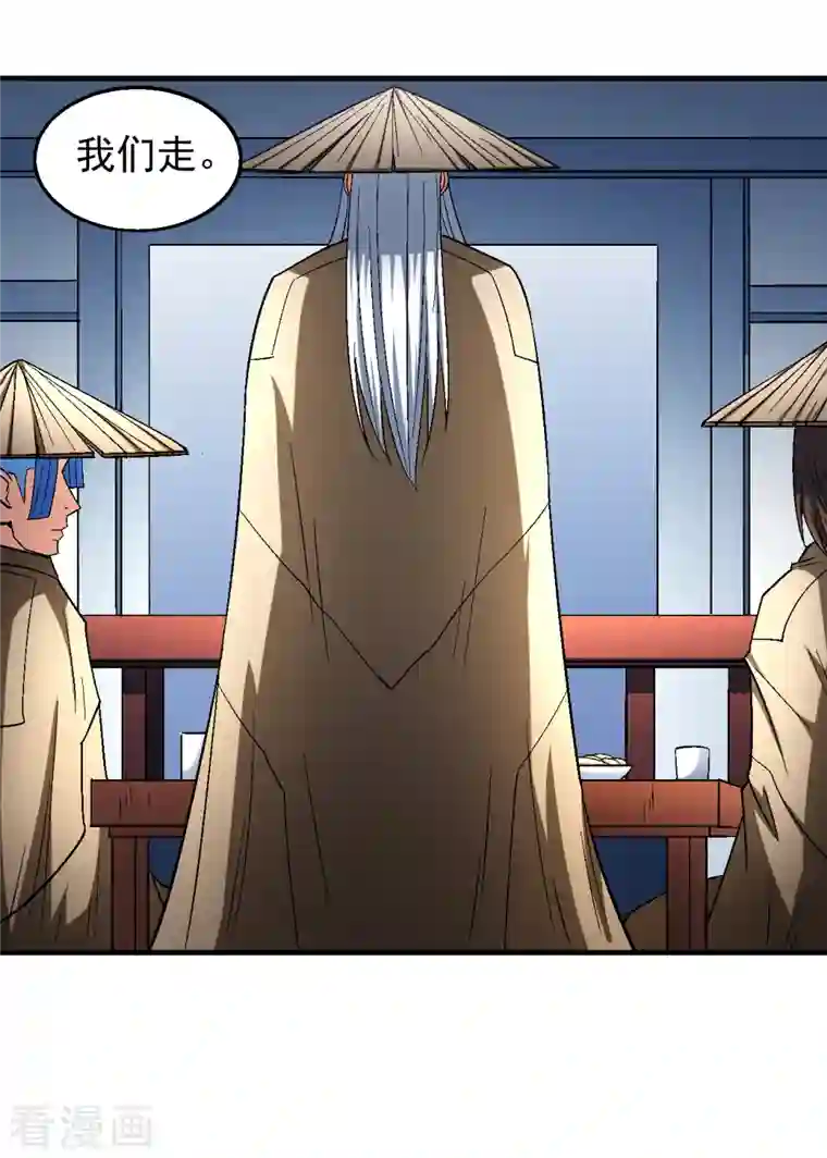 绝世武神第137话3 大杀四方