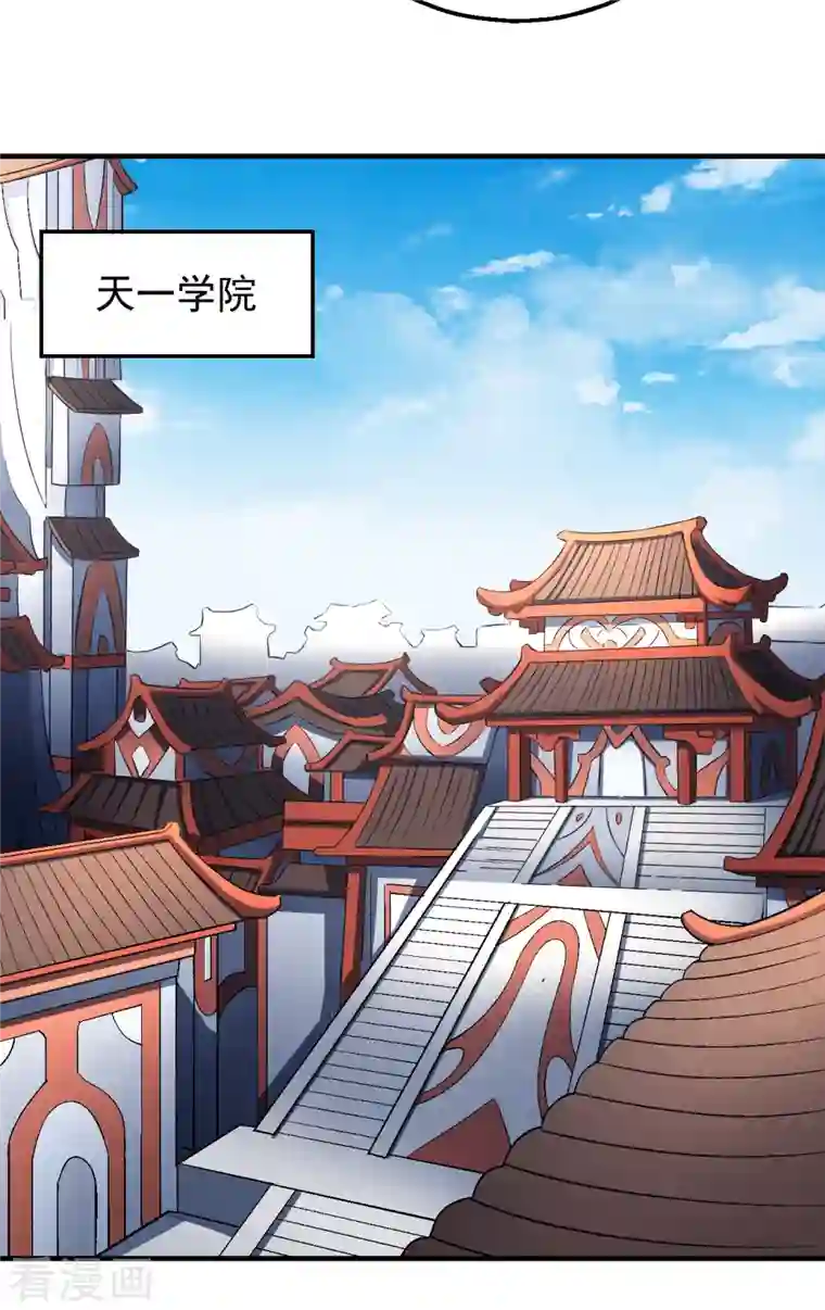 绝世武神第137话3 大杀四方